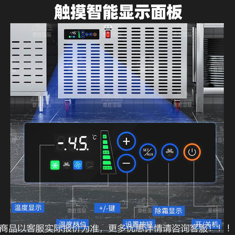 5速冻柜冻商用快速急冻低温零下4度无品牌/冰箱海参鱼包子虾冷柜