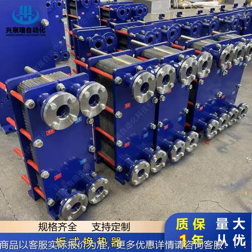 不锈钢板式换热器R0.15-4--5 BR0.15-6BR0.15-4-7 BR0.15B-9-131-