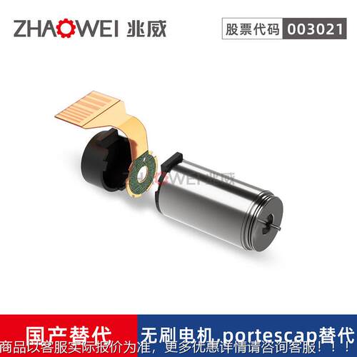 12mm无刷空708率心杯电机心脏专支持系统功系替心脏支持统用