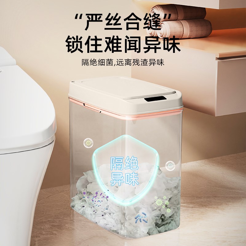 智能垃圾桶全自动感应家用客厅大容量垃圾桶厨房2025新款垃圾桶