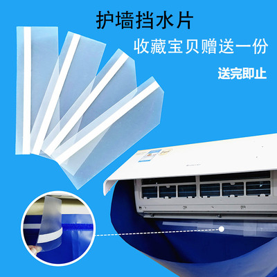 挂式空调清洗罩接水罩套冷气机水袋高压喷壶清洁剂工具全套防水罩