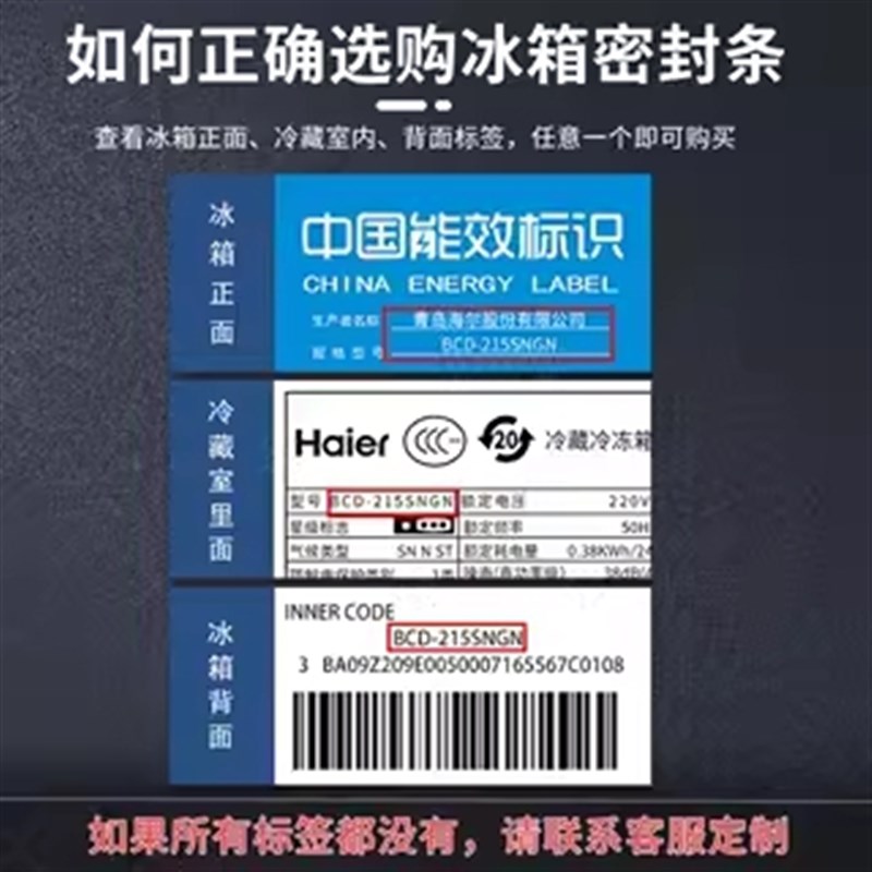 适用美菱BCD-450ZP9CN雅典娜冰箱冷冻冷藏密封条胶条磁条吸条配件