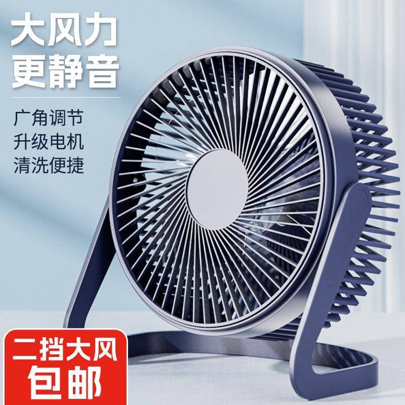 大风力金属铁艺风扇4寸6寸8寸迷你USB台扇桌面小风扇办公室电风扇