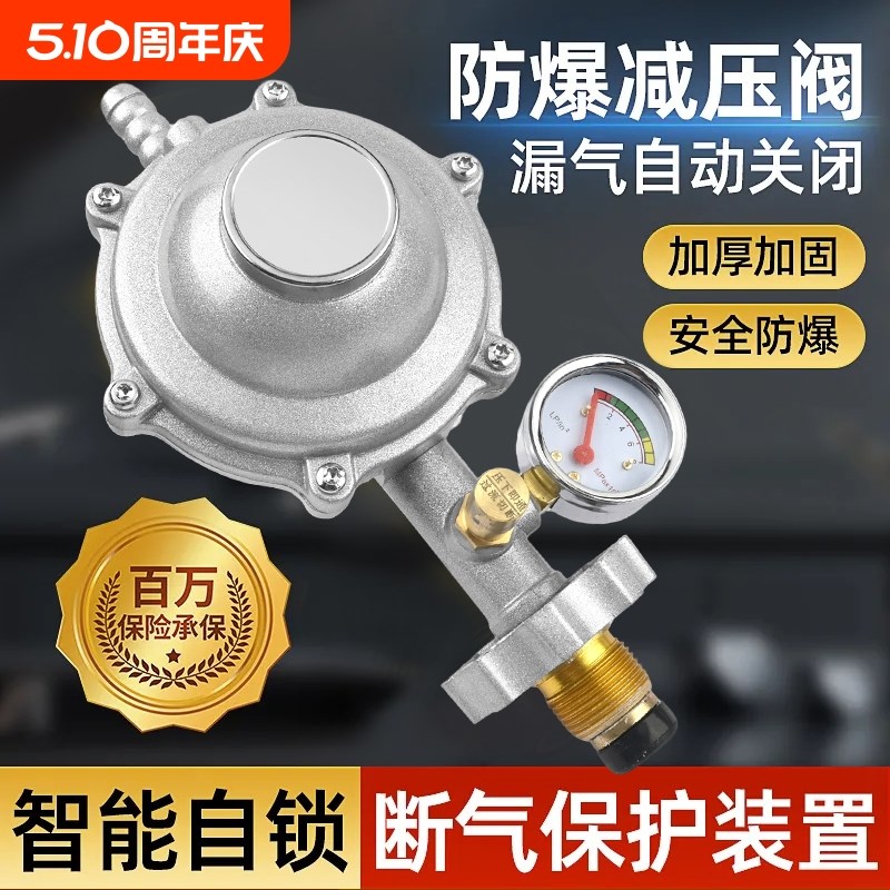 防爆减压阀液化气安全关闭阀低压阀燃气煤气阀新国标家用排气单向
