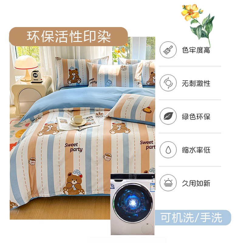 a类母婴级全棉被套单件1米5宿舍学生单人被罩180x200x230