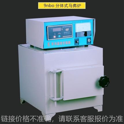 SX2-4-10A马弗炉 高温炉电阻炉 实验室工业1000分体式箱式电炉