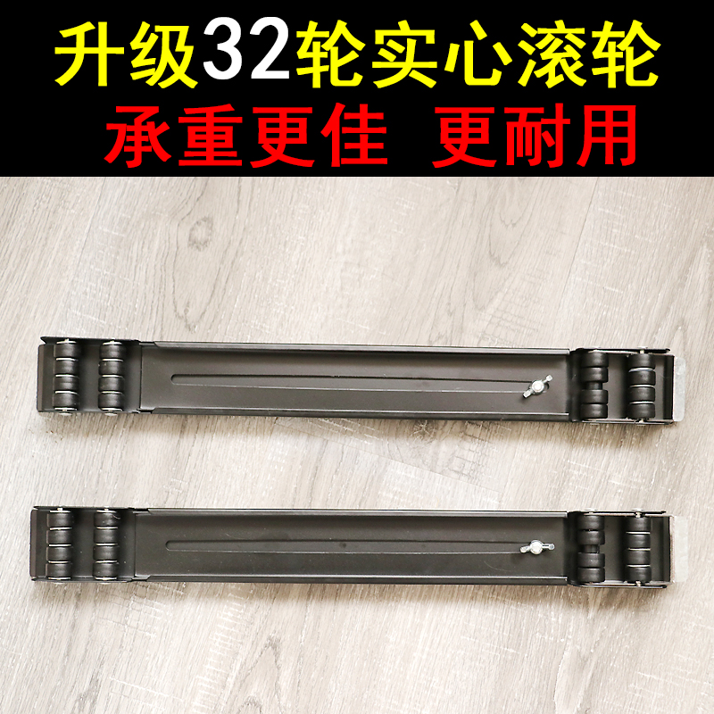 洗衣机冰箱通用加厚可移动滑轮底座超薄2.5厘米垫高防震固定支架