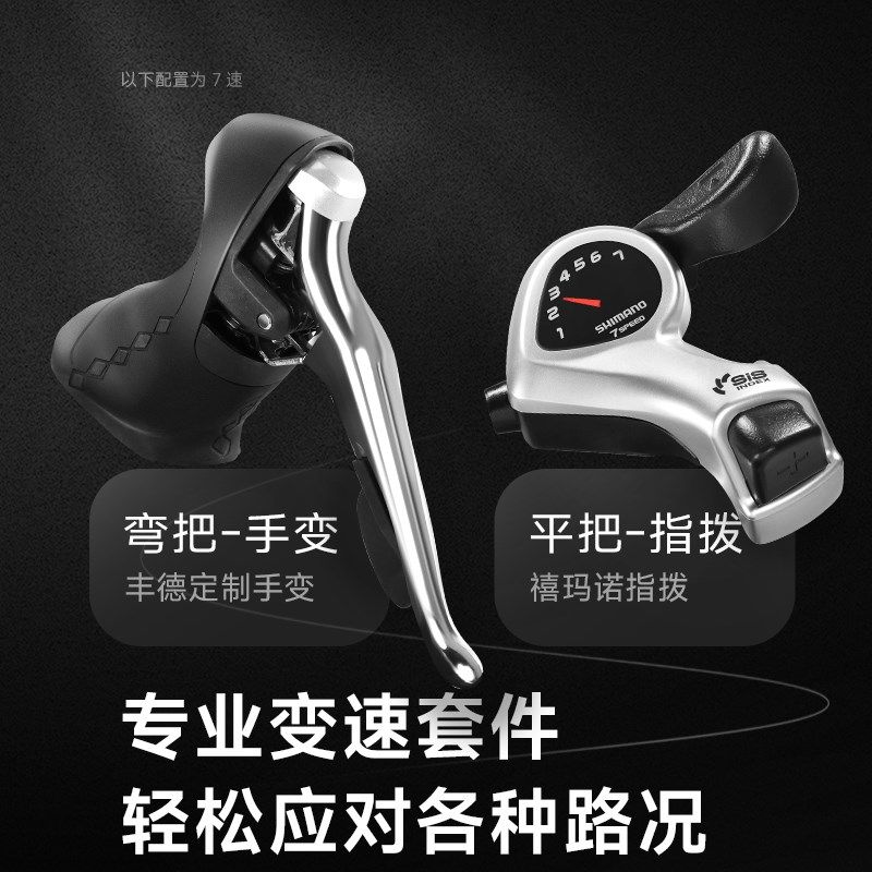 官方旗舰店通勤自行车男女式成人公路车大学生初中生变速复古单车