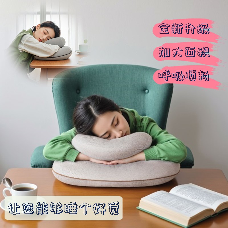 成人午睡枕趴睡神器办公室午休枕头教室桌上睡觉可拆洗不压手抱枕
