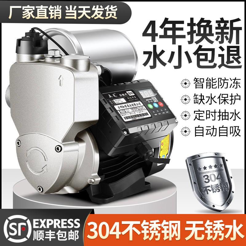 新品增压泵家用自吸泵全自动静音自来水管道吸水加压泵220v小型抽