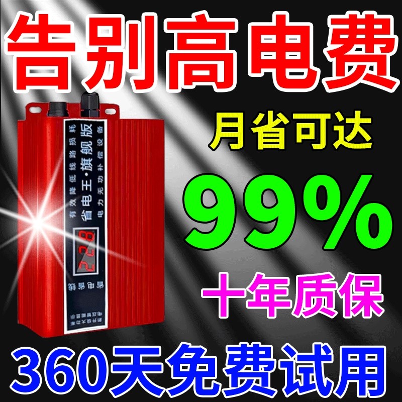 节电器省电王2025新款家用大功率家用智能省电神器空调电器节能王