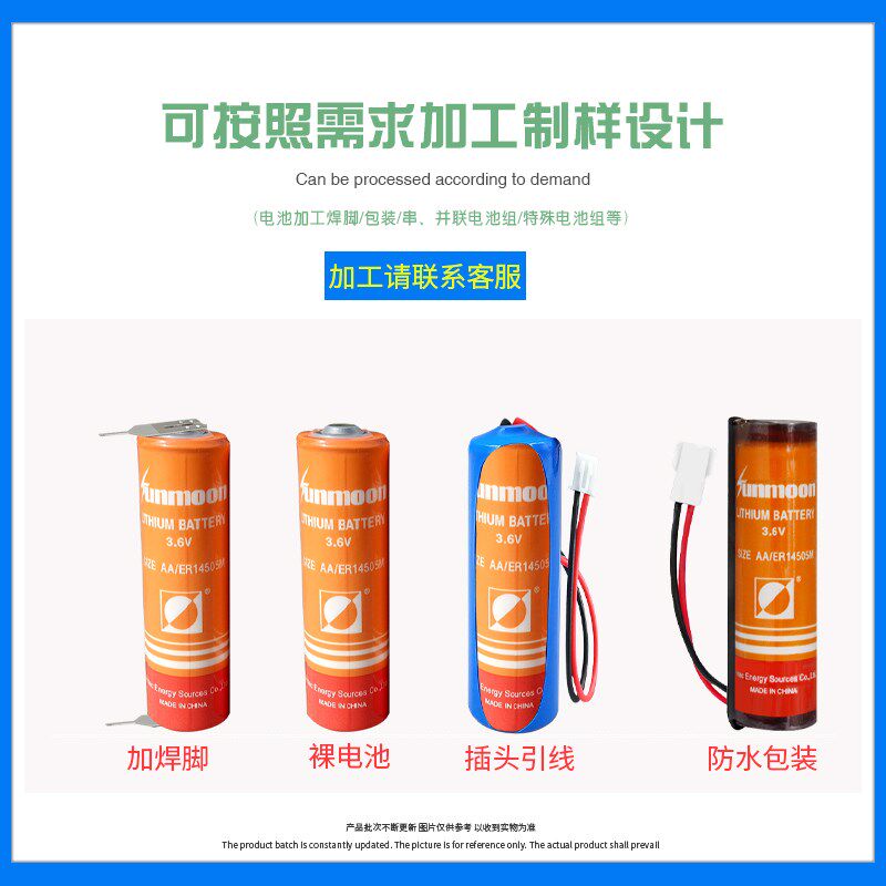 智能水表3.6V锂电池 ER14505M/ER18505M/ER17505M/CR17505/CR123A