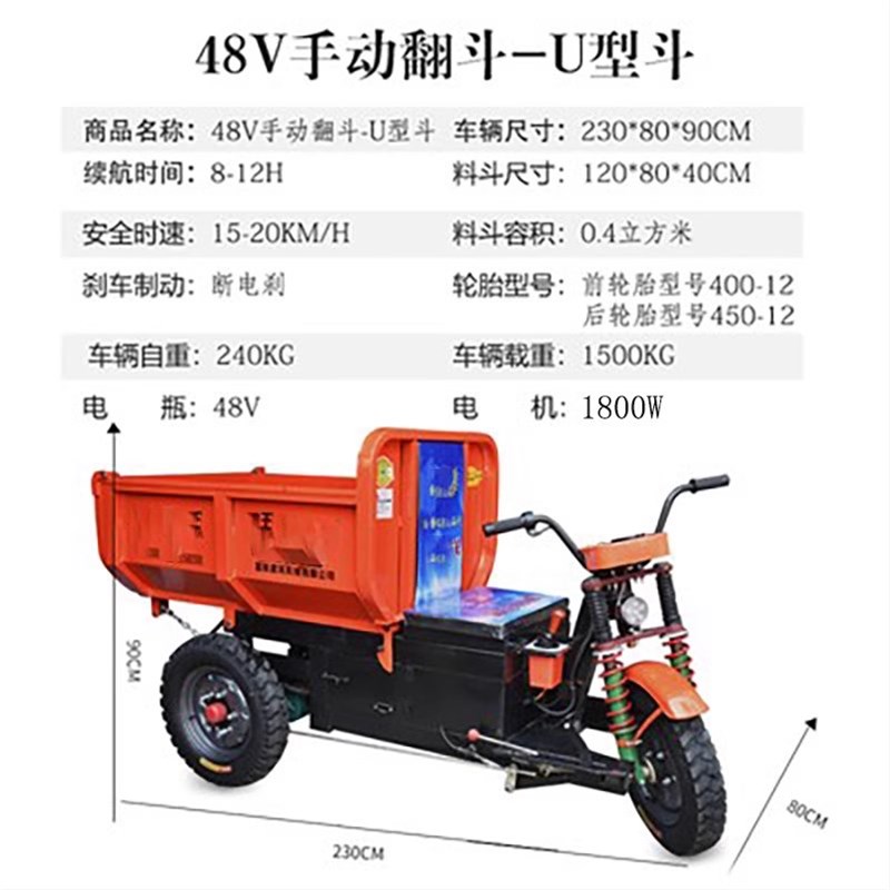 电动三轮车工地拉沙浆拉砖沙混凝土灰斗车农用养殖搬运翻斗车