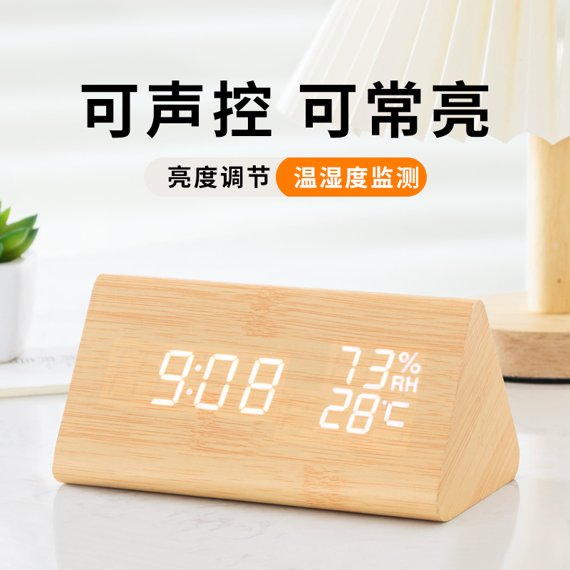 室内木纹时钟闹钟温湿度计 万年历静音夜光简约学生电子钟 温度计