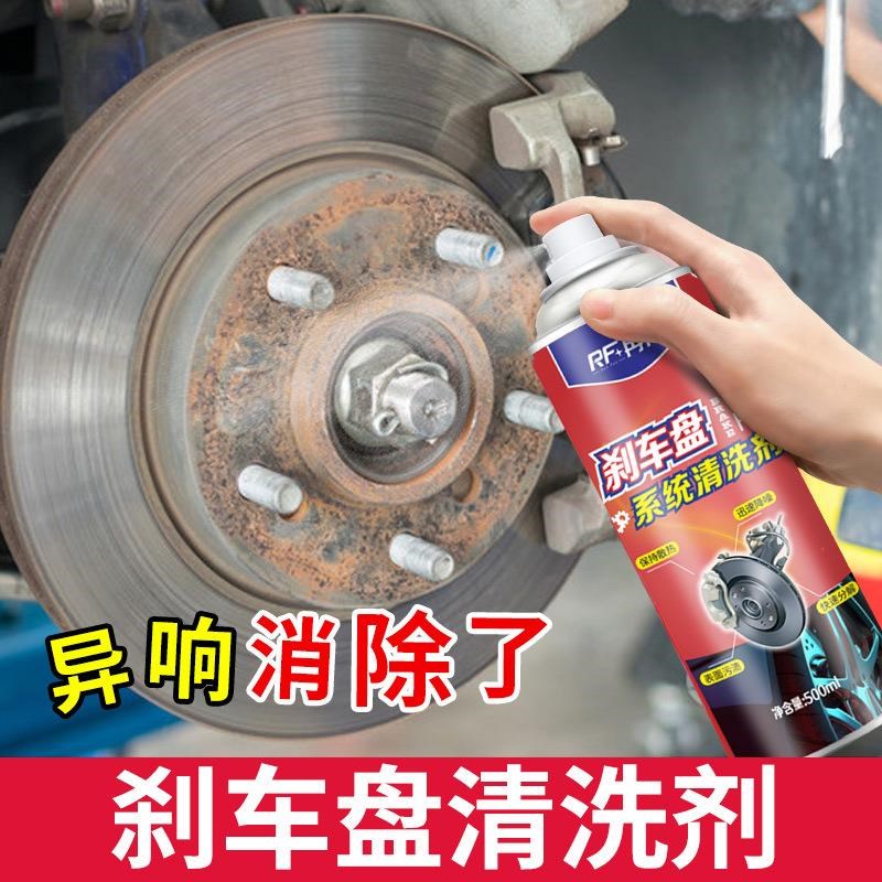 源头汽车摩托车刹车盘系统清洁剂车轮异响卡钳清洁剂定制
