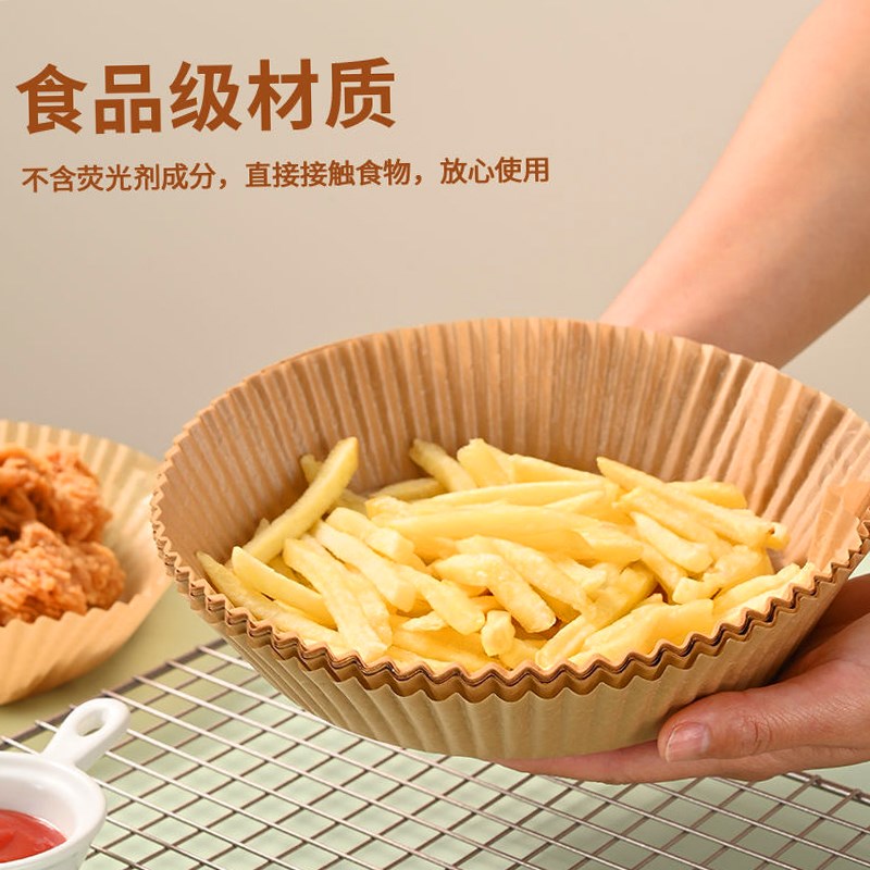 U先试用 空气炸锅专用纸烤盘纸吸油纸垫纸食物硅油纸家用碗烘焙锅