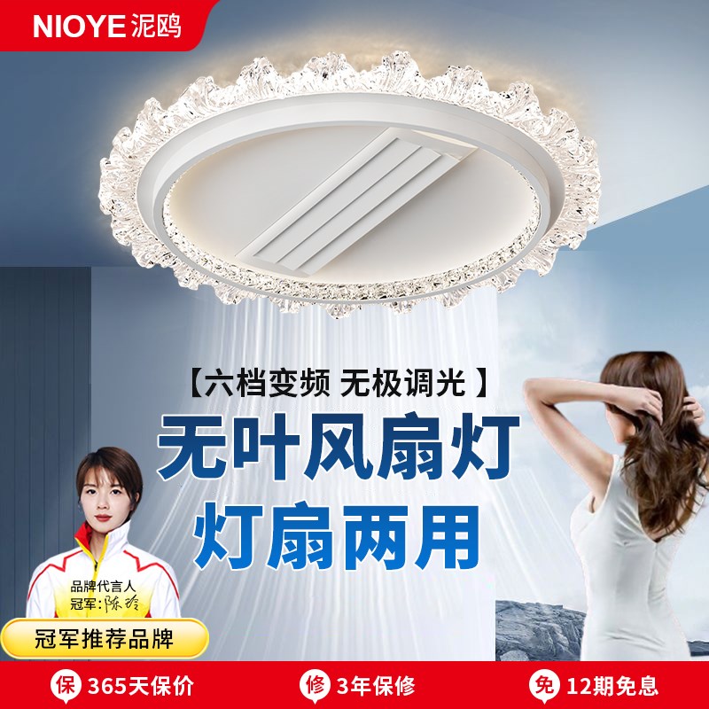 无叶风扇灯卧室2025新款房间主卧吸顶灯轻奢高级感隐形水晶风扇灯