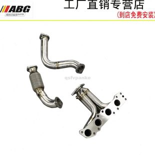 ABG 不锈钢汽车头蕉前段跑车声浪动力 雨燕1.5改装 排气管芭蕉头段