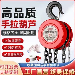手拉葫芦2吨手动小型吊机葫芦单链条倒链手摇板葫芦5吨家用深圳