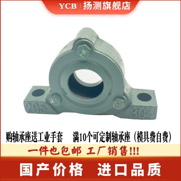 铸铁加厚立式侧开口偏盖轴承座瓦盒 6222 6224
