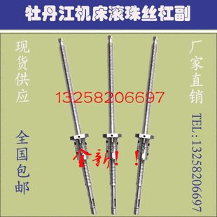牡丹江机床丝杆k6132 6150数控车床中拖板x轴滚珠丝杠 6136 6140