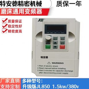磨床通用平面磨变频高性能矢量变频器配件JL830MV43015L1.5KW380V