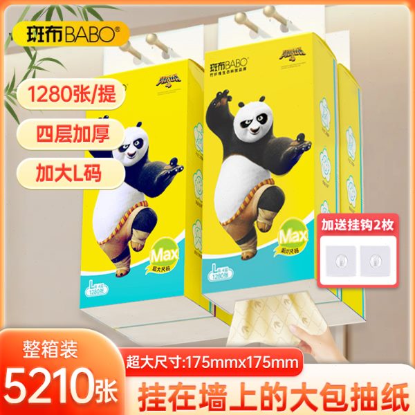 斑布悬挂式抽纸320抽家用原生竹浆4层加厚L码卫生纸擦手纸厕纸巾