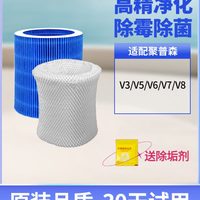 適配aix聚普森加濕器濾芯空氣凈化器純凈式過濾網(wǎng)V3/V5/V6/V7/V8