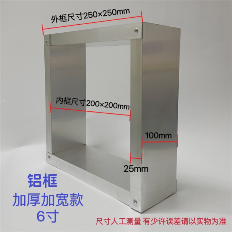 方形换气扇固定框j架外墙正方形铝框架外墙室内外出风口排气扇风