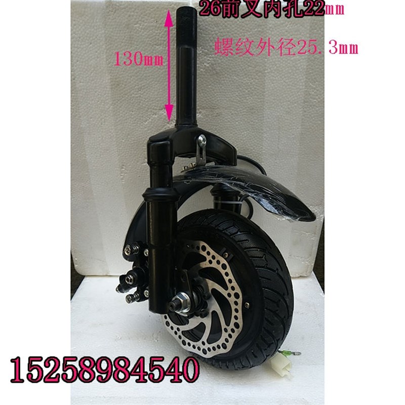 电动车改装8寸轮胎前叉总成带挡泥板碟刹前驱48V36VV无刷轮毂电机