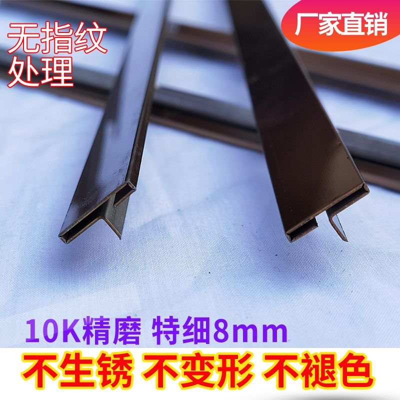 新T型条不锈钢i包边条收边条装饰线条压边条扣条腰线缝隙金属条