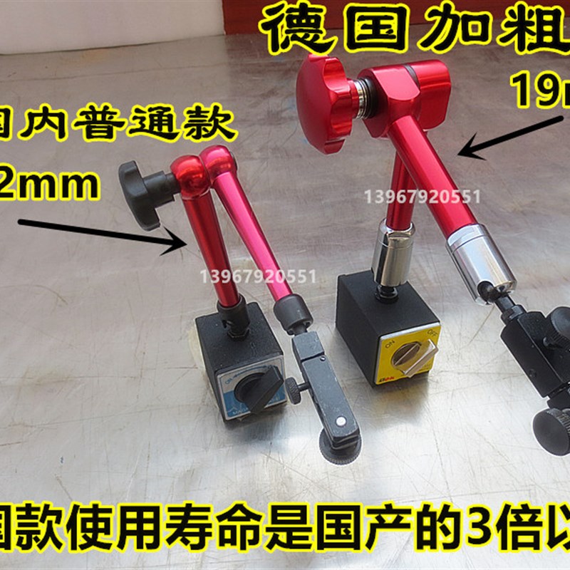 德国强力磁性液压表座加长大表杆百分千分表坐机S械万向可调支架