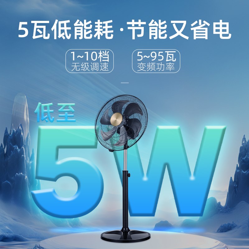 18寸直流变频商务m扇静音省电家用落地扇摇头遥控商用电风扇强风