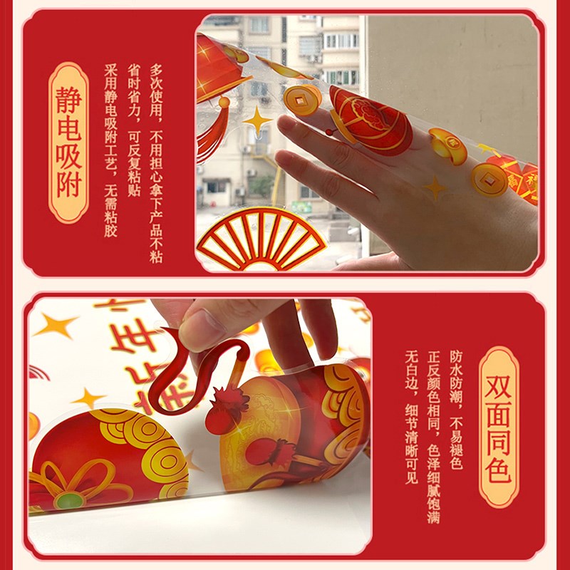 2025新款蛇年新年玻璃门贴纸春节过年装饰家里窗S户布置静电贴窗