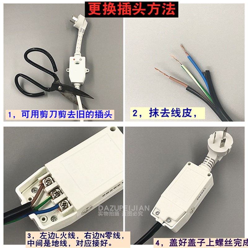 10A/a16A电热水器防漏电保护插头带电源线断路保护器插座漏电开关