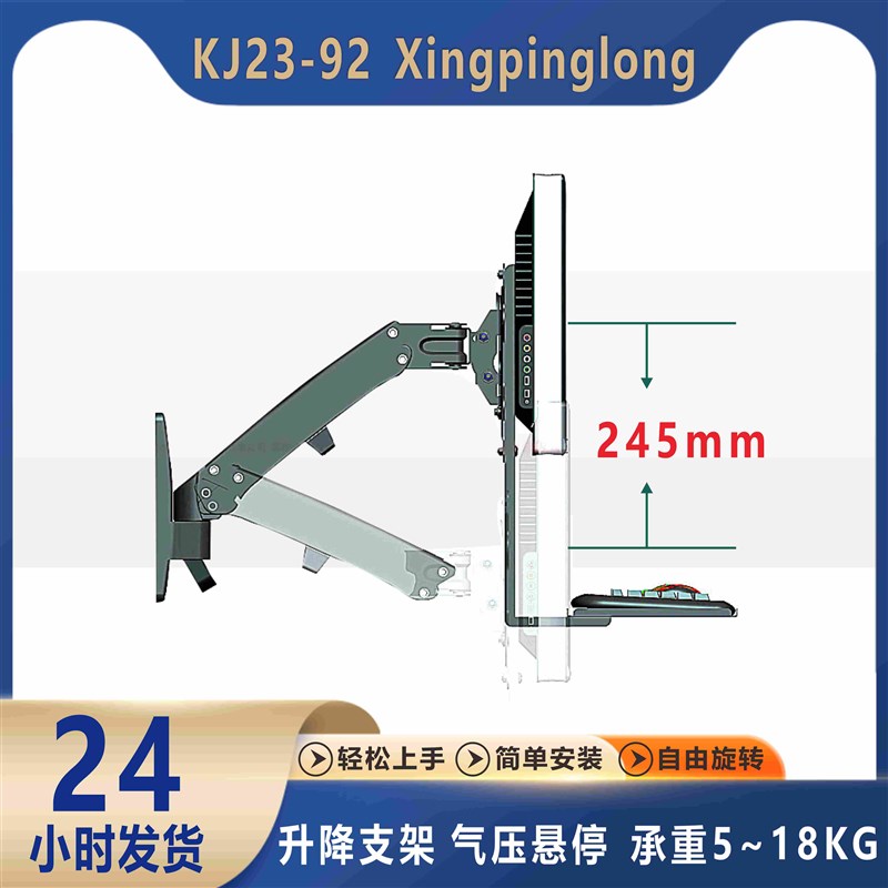 K23-92 黑色 壁挂气压弹簧上下高度显示器键Q盘托盘支架一体机支