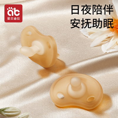 婴儿安抚奶嘴0到3个月6月以上A一岁哄睡神器新生儿宝宝奶嘴通用型