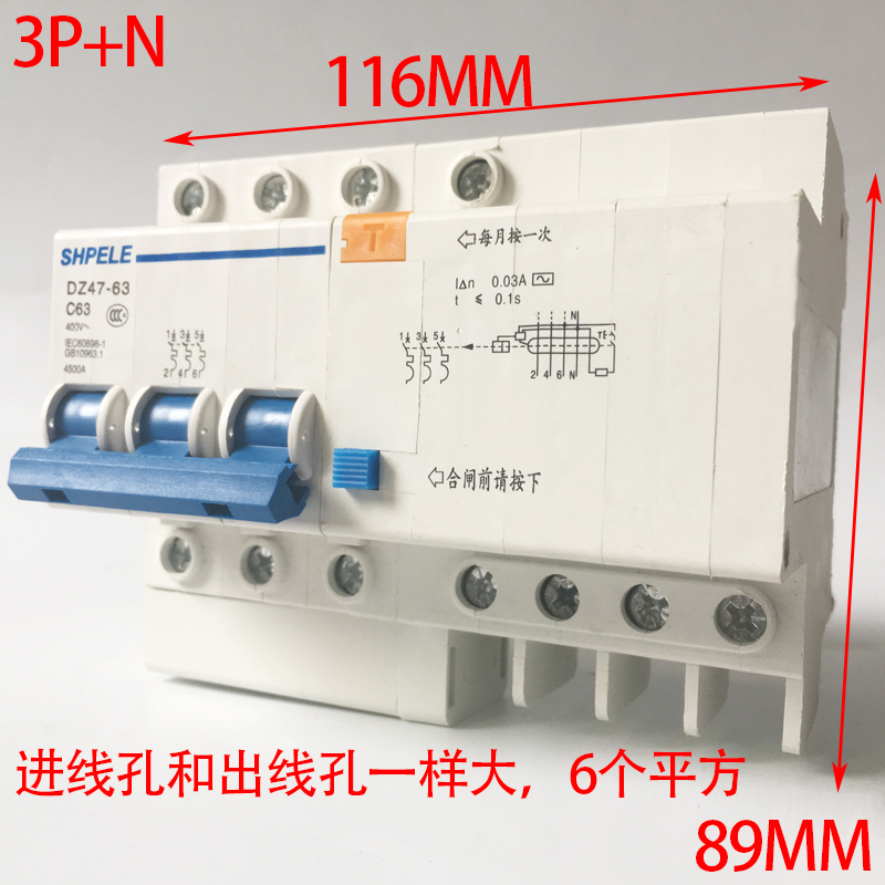 DZ47LE-3P+N三相四线63A漏电开关空开I带漏电保护380V短路过载保