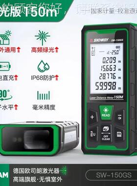 达威S1W5GS户外激0光测距仪绿光测距仪 室外SW-80GS 电深子尺英文