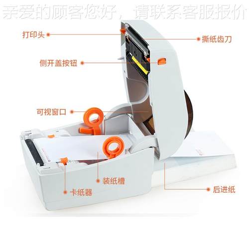 TP043热敏打印机快递电子机USB电脑跨境面单标手蓝牙条热敏签不干