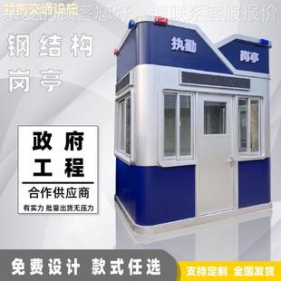 便民JW-1服岗厂亭钢结执勤交通劝导亭治安岗务亭构保安亭家