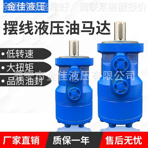 液压HM形R/BM-125/16PCT0两孔菱摆线压马达低速马达 液农机R配件