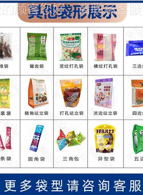 SF-2.0T/五谷杂颗粒包装机四边插脚立式称包装机重自动定量食袋品