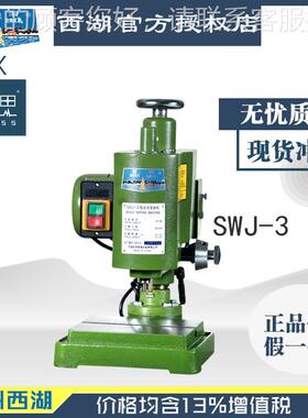 含1动3%SWJ-3/手台式攻丝S机税WJ-3 M3