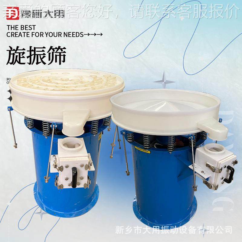 化工行旋业三次元振动筛 旋面回筛分DY600平机 喷击用珠粉振筛,机械设备,筛选机,淘宝优惠券,粉丝福利购,淘宝优惠卷