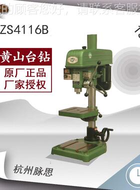 /含税%13/1ZS4116B 台钻 S416B 钻攻Z两用机