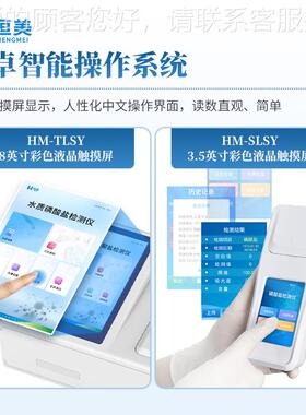 质磷酸盐检测仪水锅炉水工业检废城水市污水磷酸盐浓度HM-TLSY测