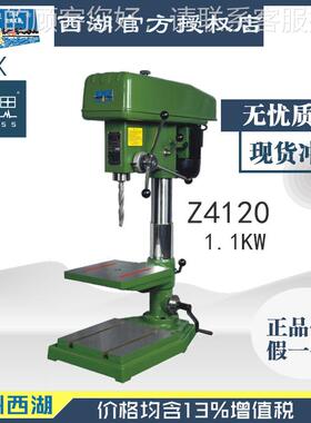 含Z4120税123%杭钻州台 Z410  钻台1.1KW