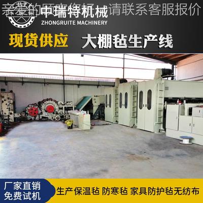 棚毡产设备 公路ZRT-大棚养护生生产线 吸油毡大大棚无纺布保温毡