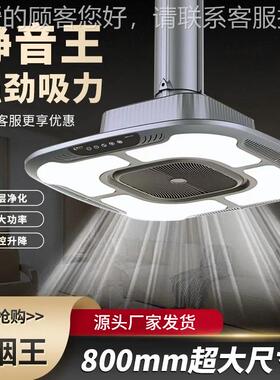 超SW-400吸薄直灯排牌室吸烟净化器吸烟麻将低音排烟抽烟棋烟升降